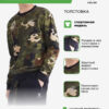 Толстовка CHIDA 36931014.333