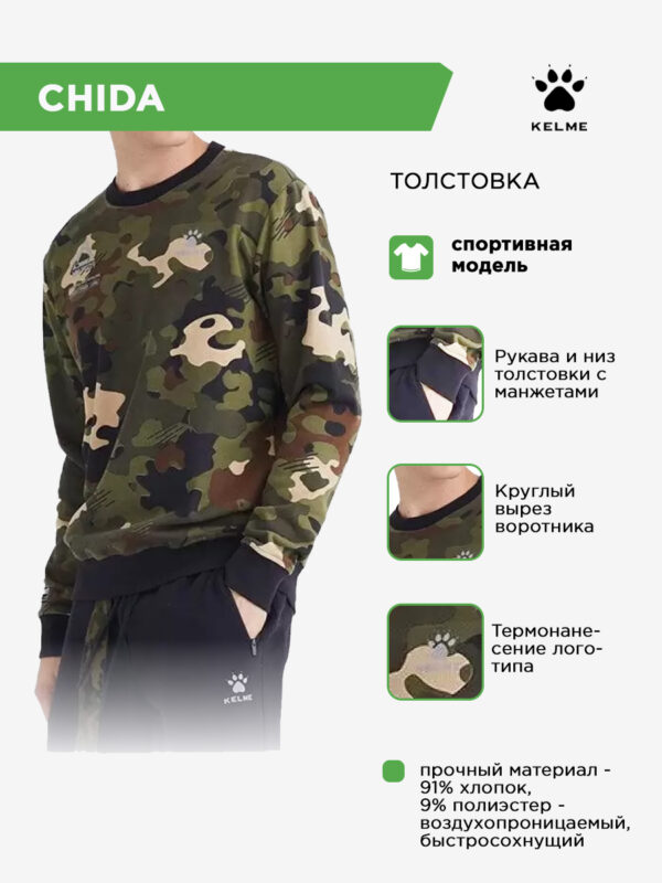 Толстовка CHIDA 36931014.333