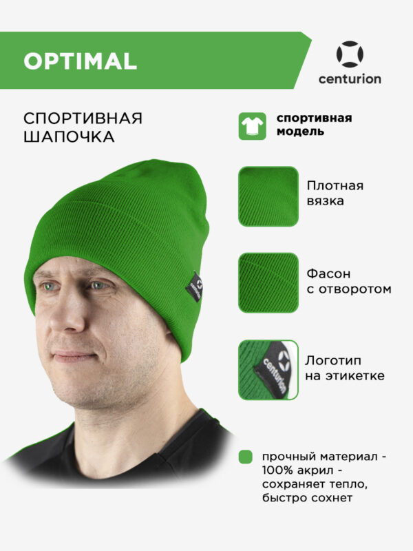 59F3BEA8AC589D83E063140AA8C0DAEE Шапка вязаная OPTIMAL HT001U148