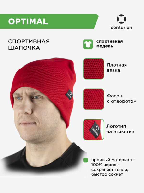Шапка вязаная OPTIMAL HT001U013