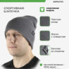 Шапка вязаная OPTIMAL HT001U492