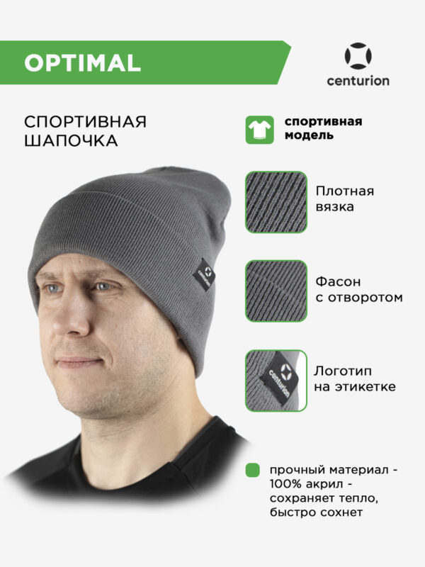 Шапка вязаная OPTIMAL HT001U492