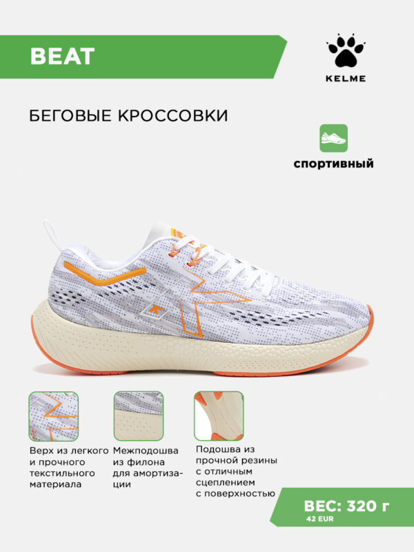 5A066D48687AF308E063140AA8C0D0A1 Кроссовки BEAT 46986-522