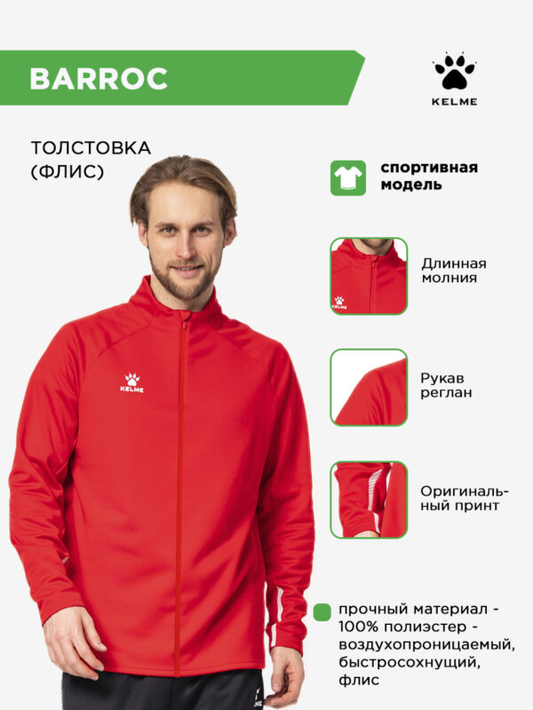Толстовка BARROC 7461WT1143/7461WT3143.600 (взр.) СвСк