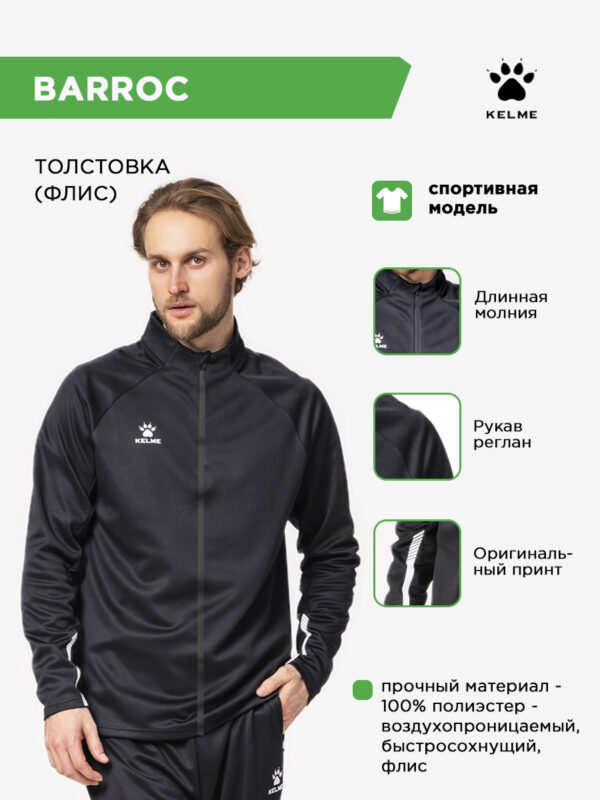 Толстовка BARROC 7461WT1143/7461WT3143.000 (взр.)