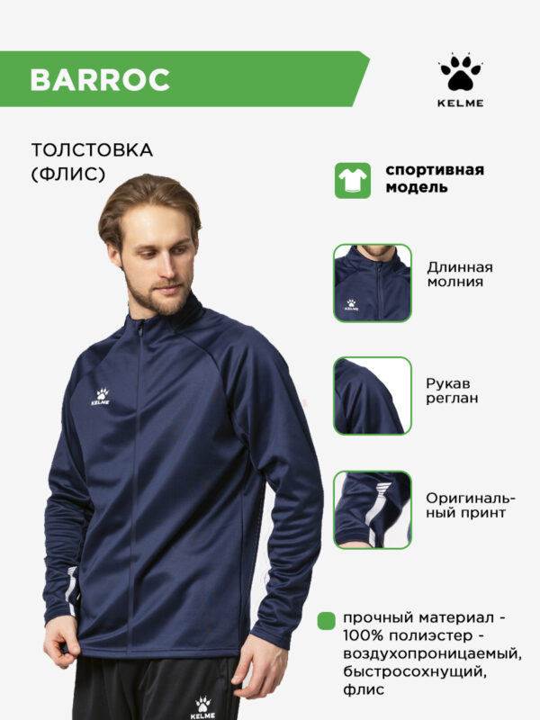 5B0AA82BDFCB1109E063140AA8C0BF8A Толстовка BARROC 7461WT1143/7461WT3143.416 (взр.) СвСк