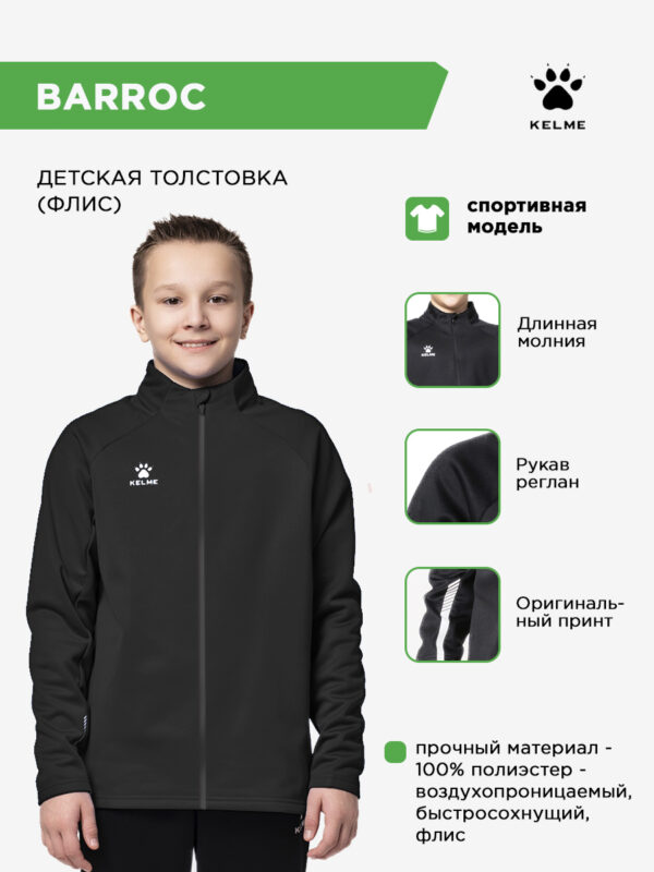 Толстовка BARROC 7461WT1143/7461WT3143.000