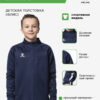 5B0B584A781A1D72E063140AA8C0CEFB Толстовка BARROC 7461WT1143/7461WT3143.416 (дет.) СвСк