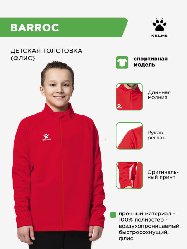 5B0B819F45C8203DE063140AA8C0AAB0 Толстовка BARROC 7461WT1143/7461WT3143.600 (дет.) СвСк
