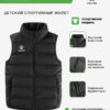 Жилет GRILLO 8161MJ3001.000