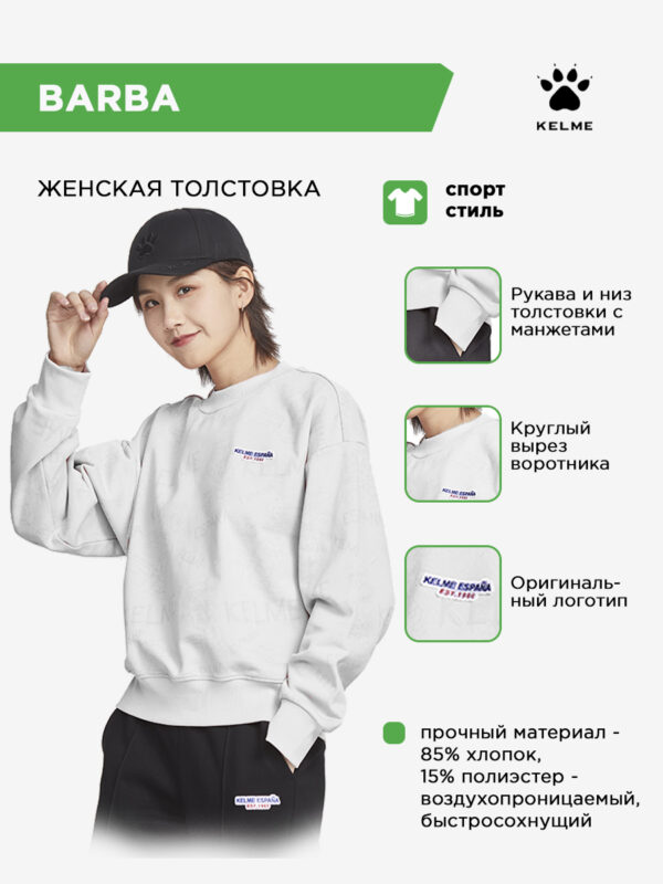 5B0D4FA0159A4D20E063140AA8C055C8 Толстовка BARBA 6114TT2008.100