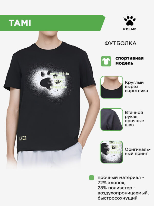 5BAD3D35DA27A3A5E063140AA8C06395 Футболка TAMI 6224TX1001.000