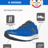 Кроссовки K-ROOKIE 46971-900
