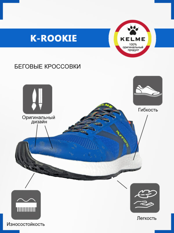 Кроссовки K-ROOKIE 46971-900