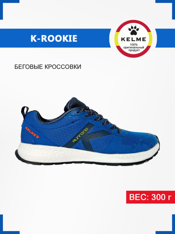 Кроссовки K-ROOKIE 46971-900
