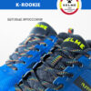Кроссовки K-ROOKIE 46971-900