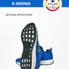 Кроссовки K-ROOKIE 46971-900