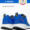 Кроссовки K-ROOKIE 46971-900