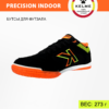 Футзальная обувь PRECISION 55211-9025