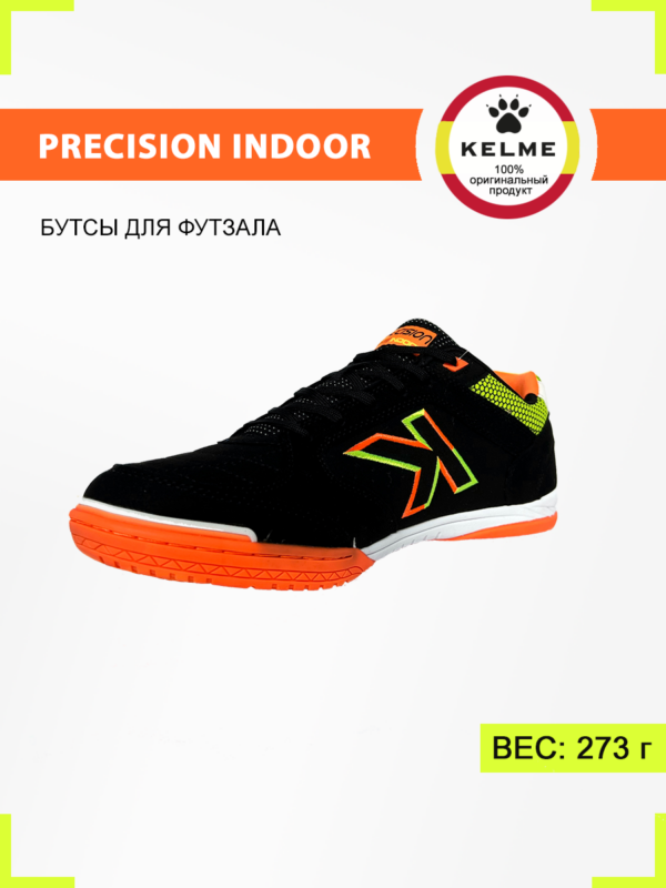 Футзальная обувь PRECISION 55211-9025