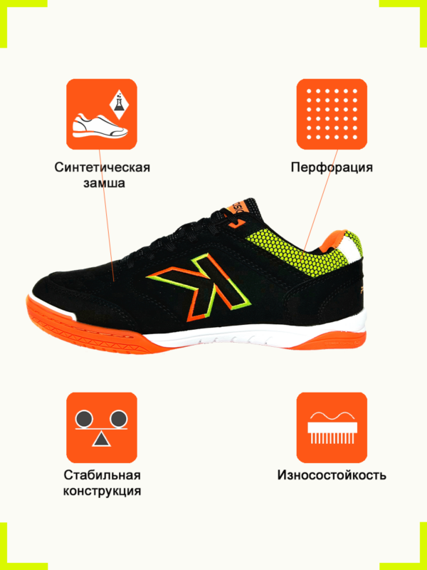Футзальная обувь PRECISION 55211-9025