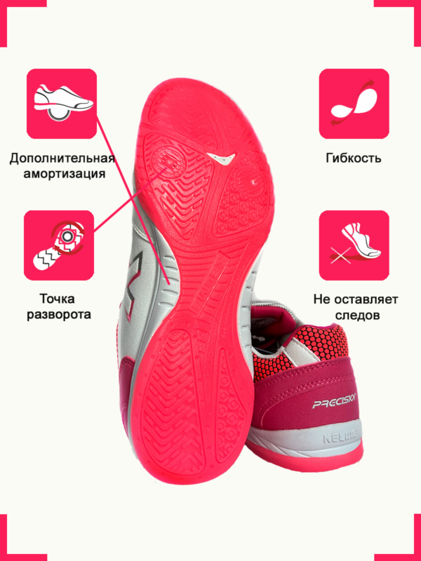 F9993FB7B31445E9E05550540090B39E Футзальная обувь PRECISION 55211-534