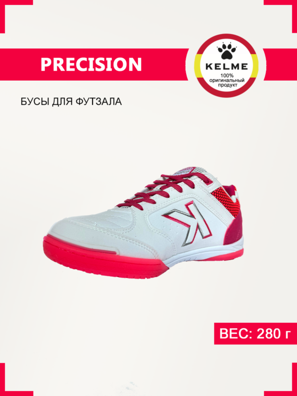 F99CC657BA530F0CE05550540090B39E Футзальная обувь PRECISION 55211-534