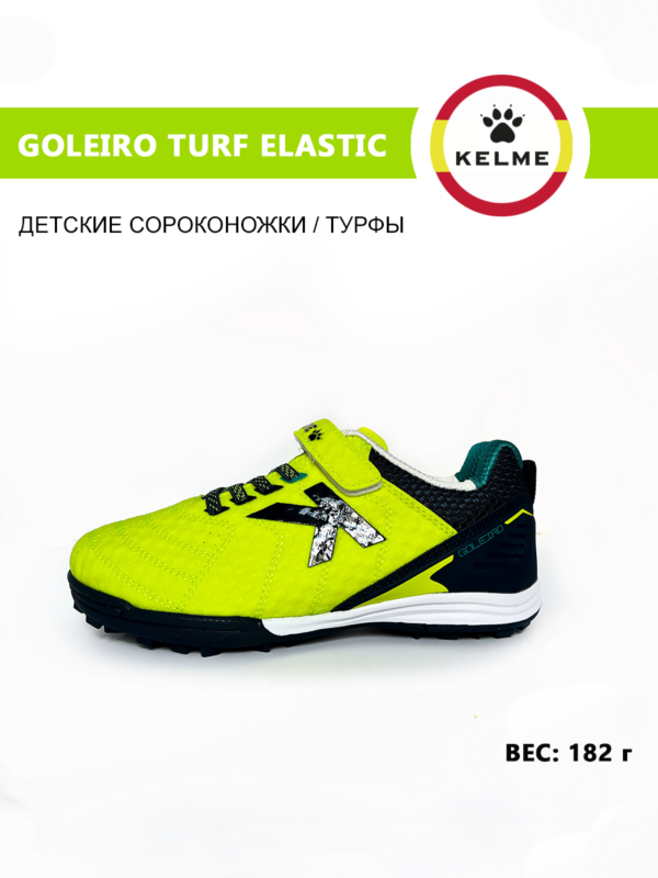 Турфы GOLEIRO TURF ELASTIC 55977-614