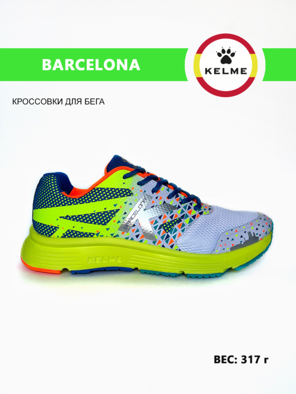 FC727DE75553366AE05550540090B39E Кроссовки BARCELONA 46949-588