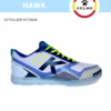 FD63E4257BE12A46E05550540090B39E Футзальная обувь HAWK 55434-172