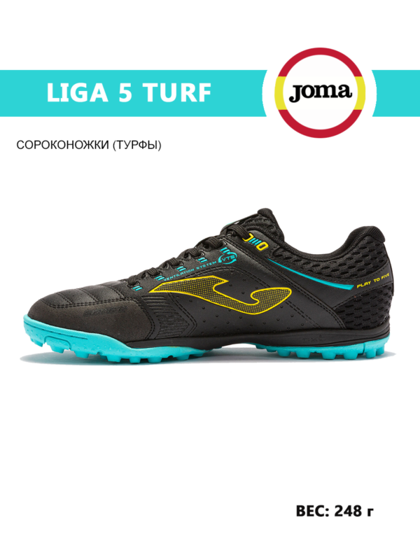 JOMA. Турфы LIGA 5 LIGS2301TF